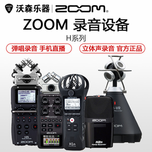 Zoom H2n 录音机 便携式专业录音设备的全面解析