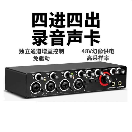 DM44四路录音声卡 专业音频接口助力乐队配音定制新体验