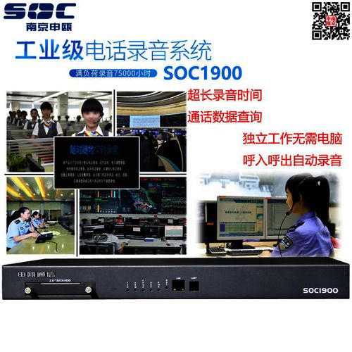 电话录音设备 电话录音系统